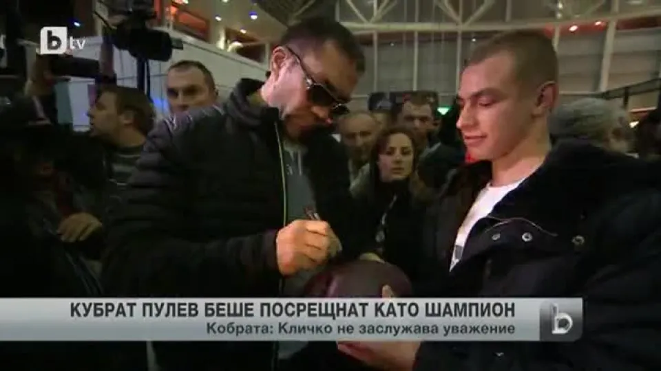 Спорт - Обедна емисия - 17.11.2014 г.