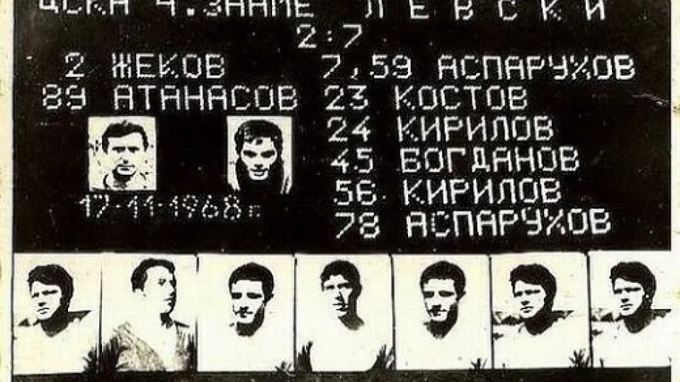 46 години от легендарната победа на Левски със 7:2 над ЦСКА