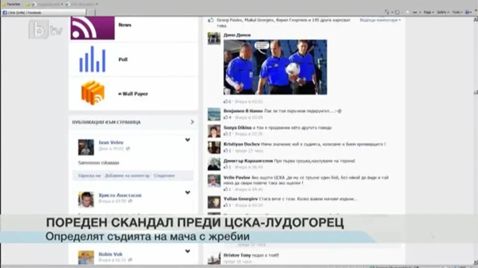 Спорт - Късна емисия - 21.11.2014 г.
