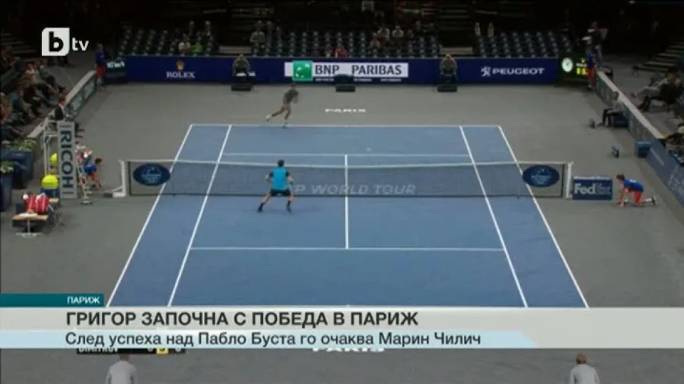Спорт - Обедна емисия - 03.11.2015