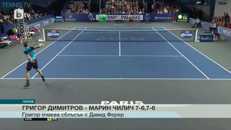Спорт - Централна емисия - 04.11.2015