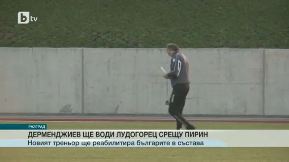 Спорт - Обедна емисия - 07.11.2015