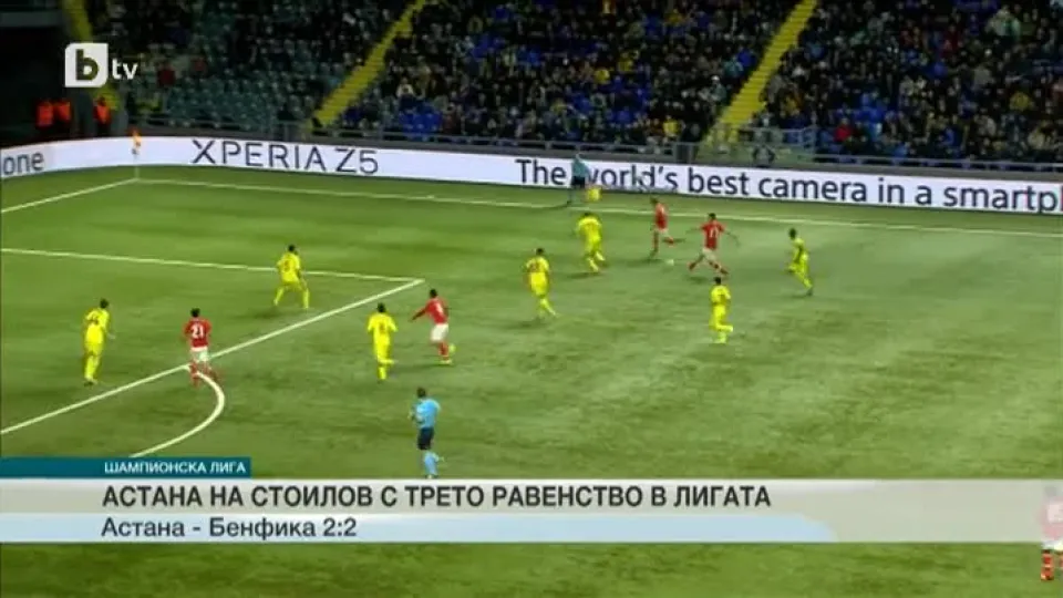 Спорт - Централна емисия - 25.11.2015