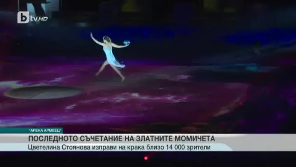 Спорт - Обедна емисия с Николета Маданска - 18.11.2016