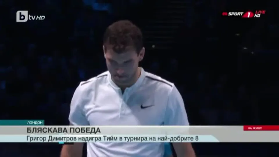 Спорт - Централна емисия с Валери Генов - 13.11.2017