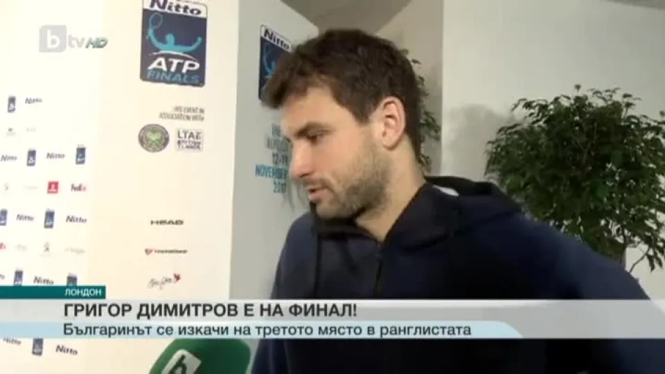 Спорт - Обедна емисия с Елена Яръмова - 19.11.2017
