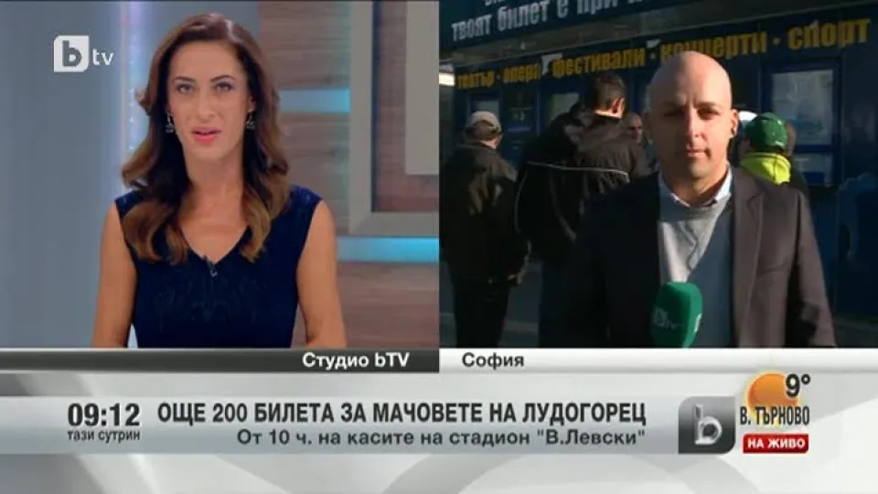 Опашки за последните билети за мача на годината