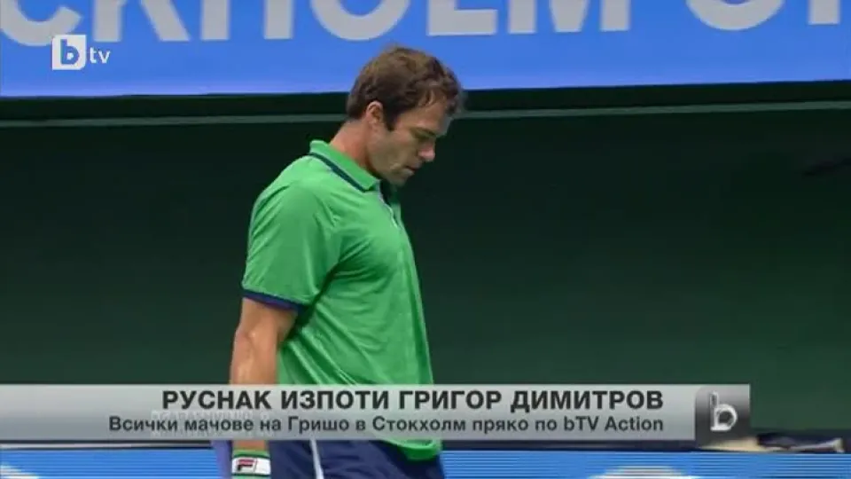 Спорт - Късна емисия - 15.10.2014 г.