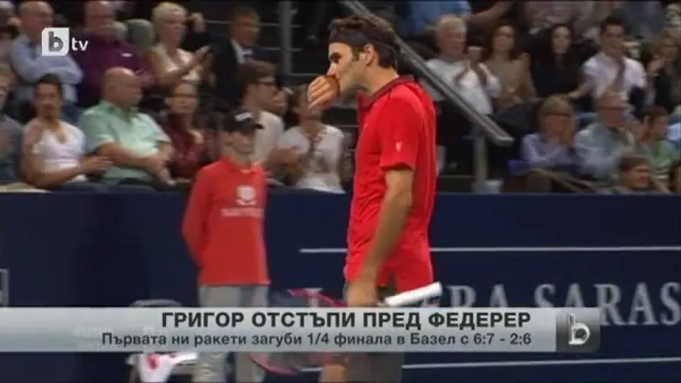 Спорт - Обедна емисия - 25.10.2014 г.