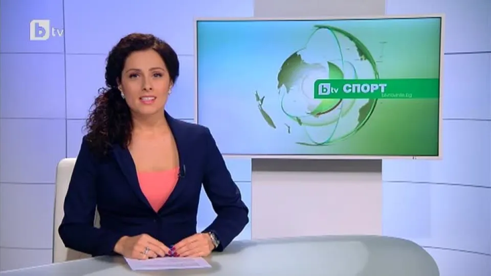 Спорт - Централна емисия - 04.10.2015 г.