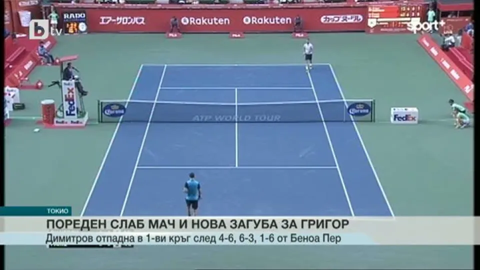 Спорт - Обедна емисия - 06.10.2015