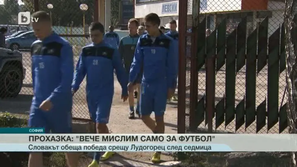 Спорт - Късна емисия - 08.10.2015