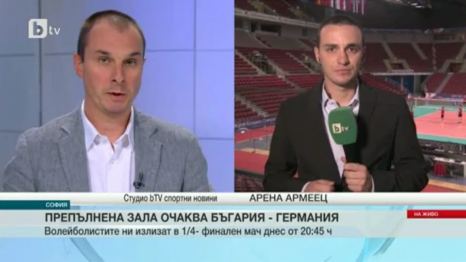 Спорт - Обедна емисия - 14.10.2015