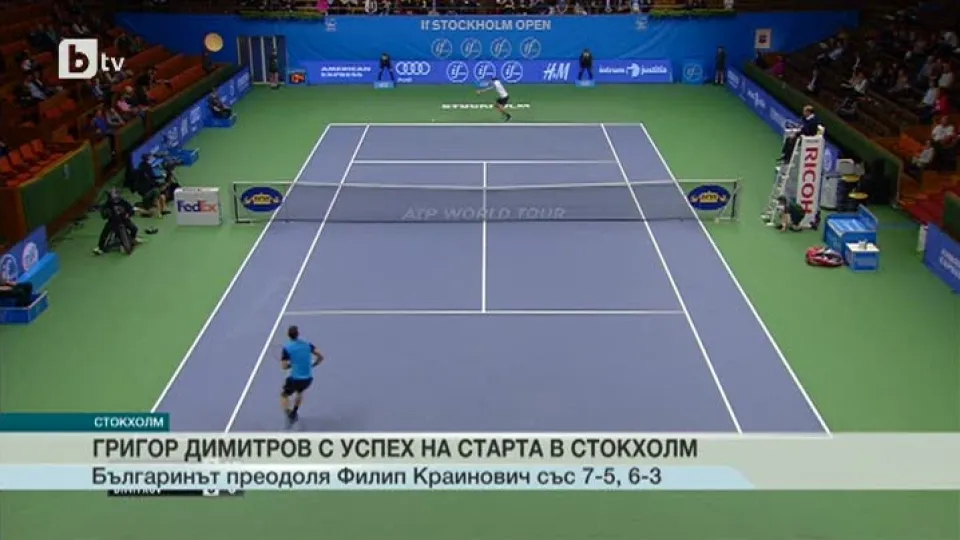 Спорт - Обедна емисия - 21.10.2015