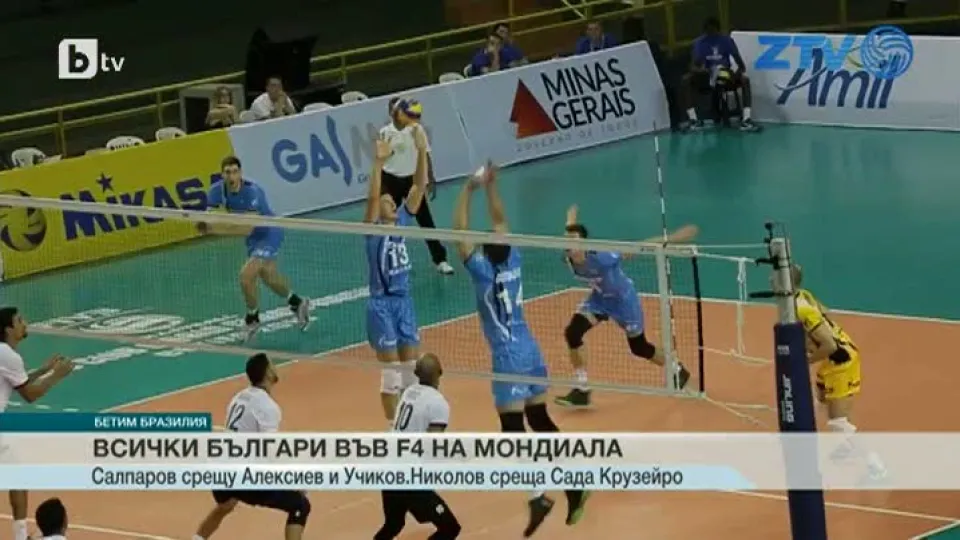 Спорт - Обедна емисия - 30.10.2015