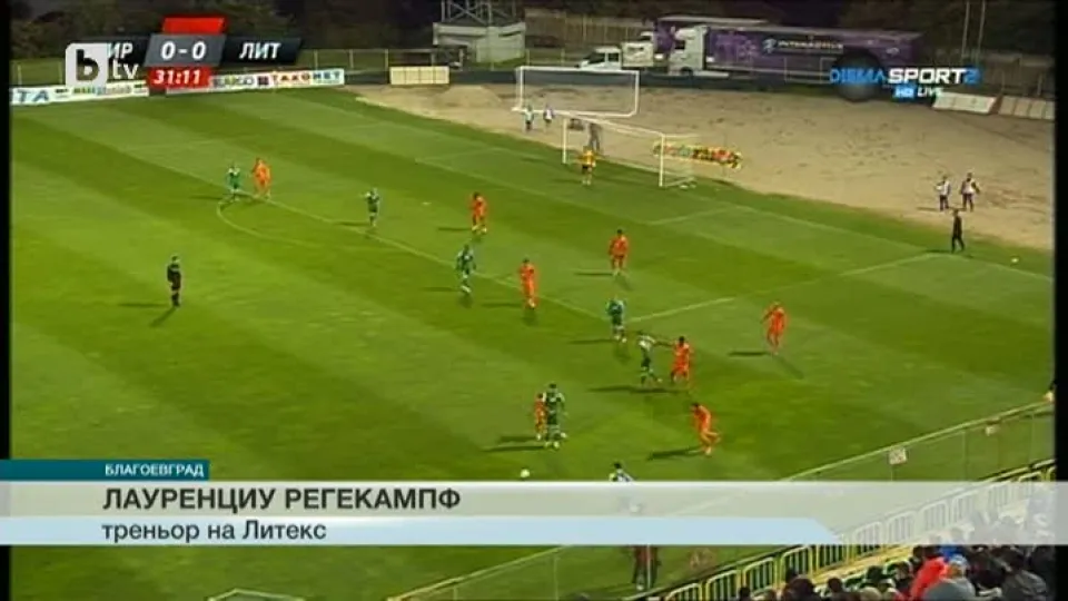Спорт - Обедна емисия - 31.10.2015