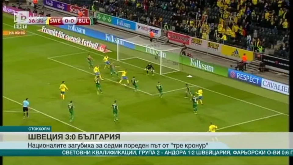 Спорт - Обедна емисия с Елена Яръмова - 11.10.2016