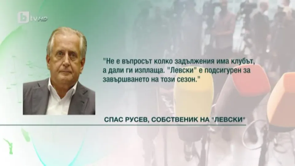 Спорт - Централна емисия с Валери Генов - 28.10.2016