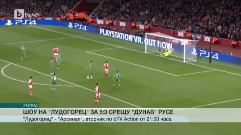 Спорт - Обедна емисия с Елена Яръмова - 29.10.2016