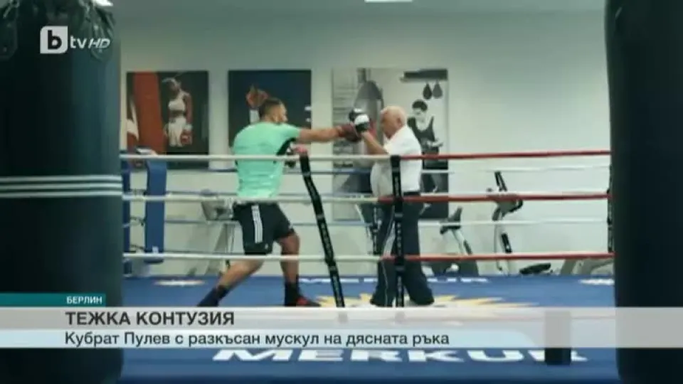 Спорт - Централна емисия с Елена Яръмова - 16.10.2017