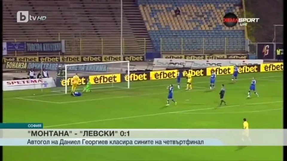 Спорт – Късна емисия с Валери Генов – 25.10.2017