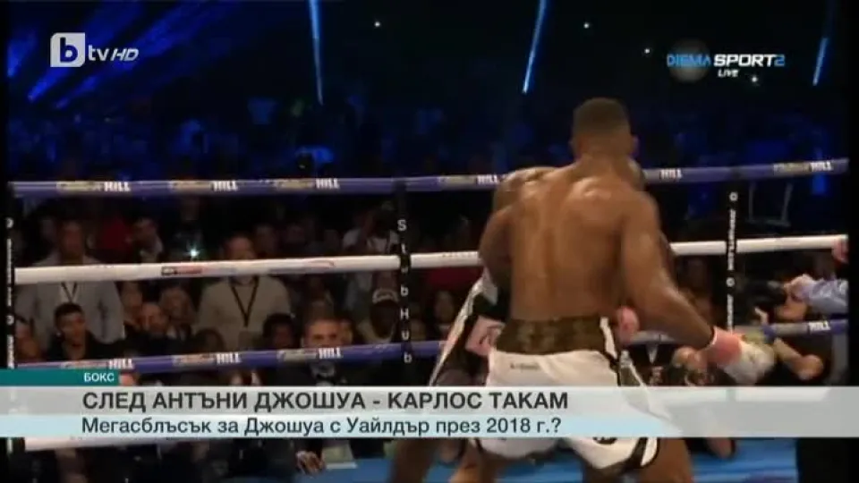 Спорт – Централна емисия с Валери Генов - 29.10.2017 г.