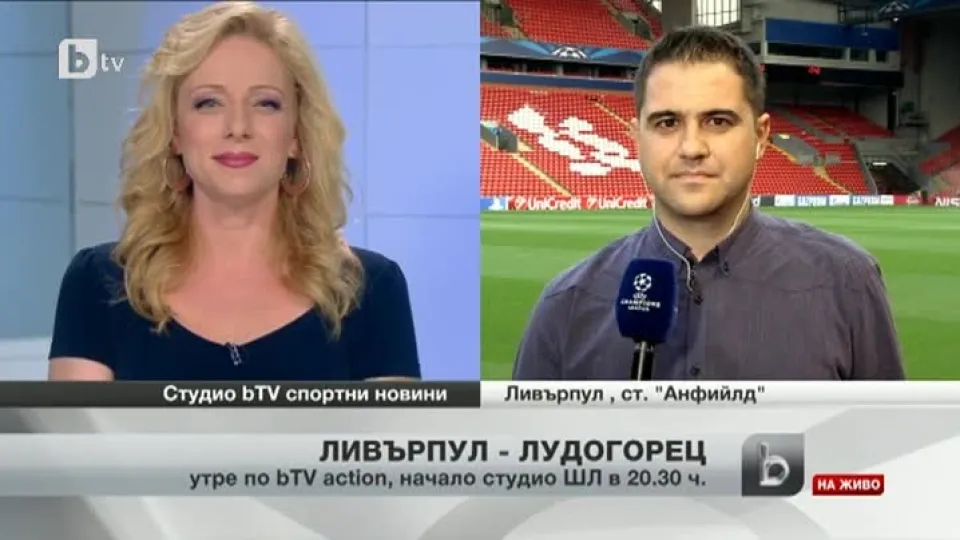 Спорт - Централна емисия - 15.09.2014 г.
