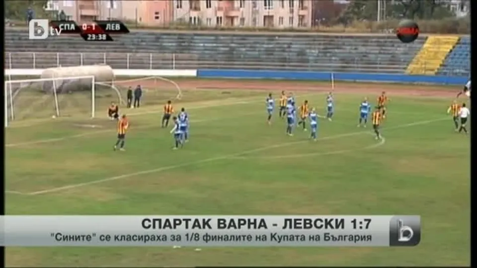 Спорт - Централна емисия - 23.09.2014