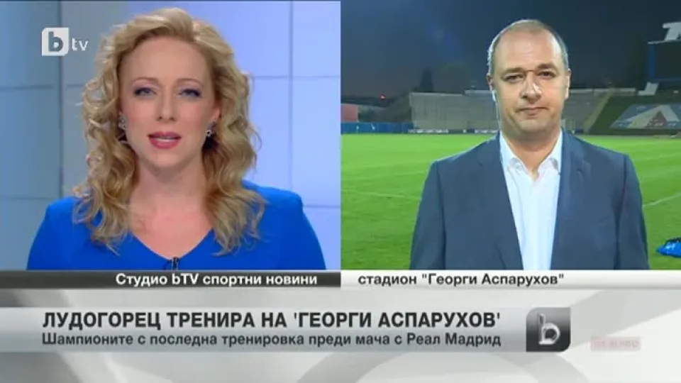 Спорт - Централна емисия - 30.09.2014 г.