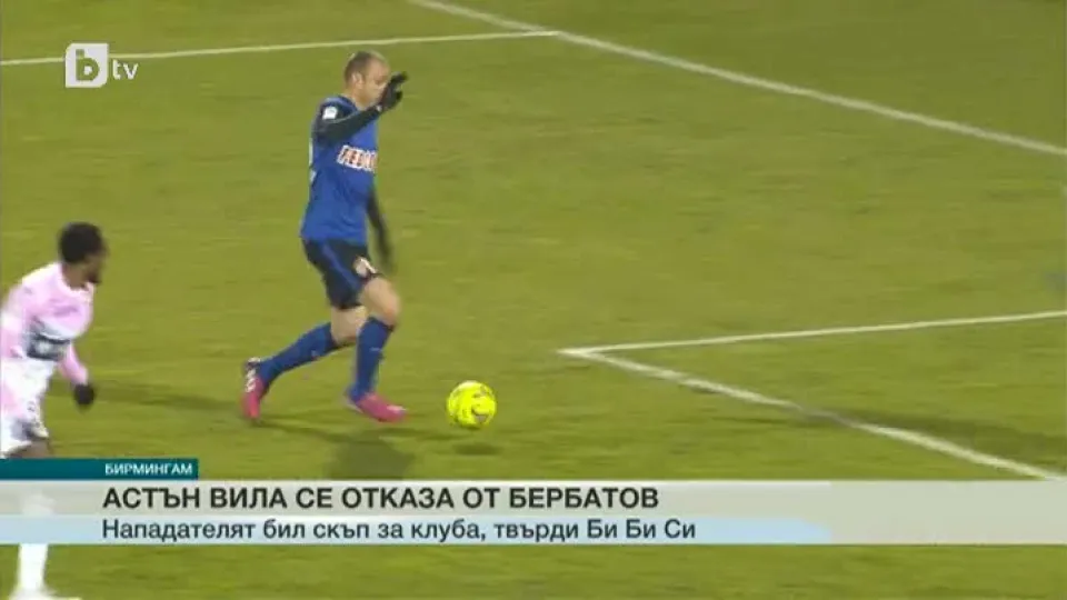 bTV Новините - Късна емисия - 01.09.2015