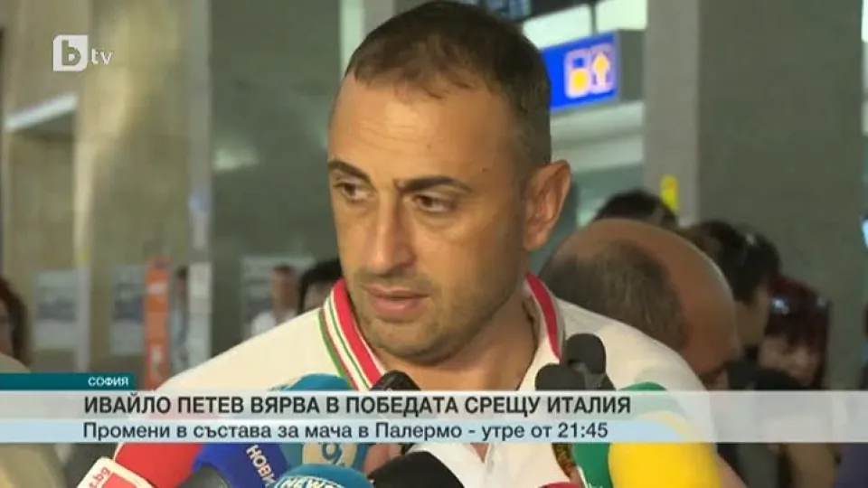 Спорт - Обедна емисия - 05.09.2015