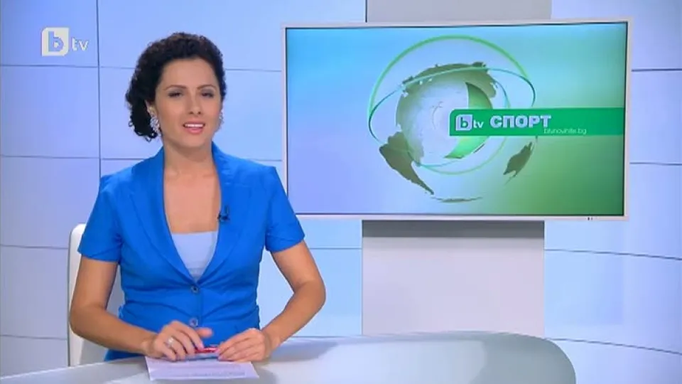 Спорт - Централна емисия - 06.09.2015