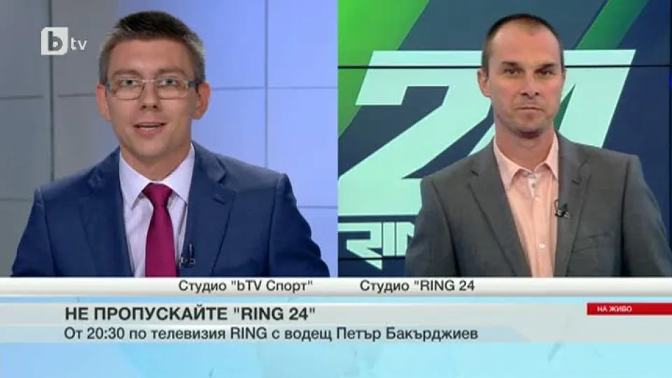Спорт - Централна емисия - 09.09.2015