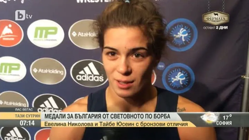 Спорт - Сутрешна емисия - 11.09.2015