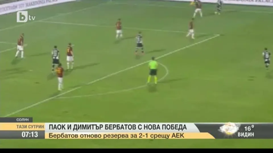 Спорт - Сутрешна емисия - 24.09.2015