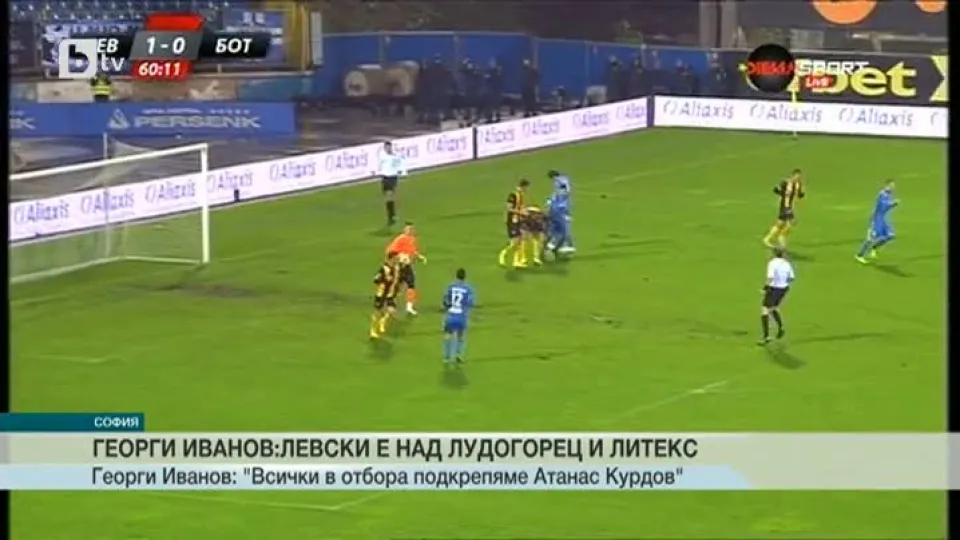 Спорт - Обедна емисия - 29.09.2015