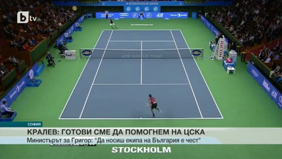 Спорт - Централна емисия - 29.09.2015