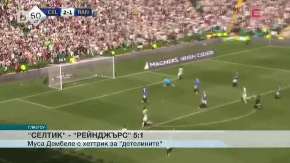 Спорт - Централна емисия с Валери Генов - 10.09.2016