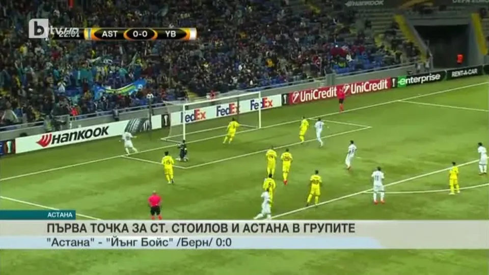 Спорт - Късна емисия с Елена Яръмова - 29.09.2016