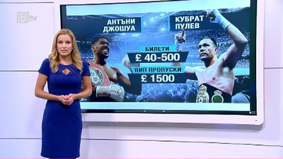 Спорт - Централна емисия с Николета Маданска - 08.09.2017 г.