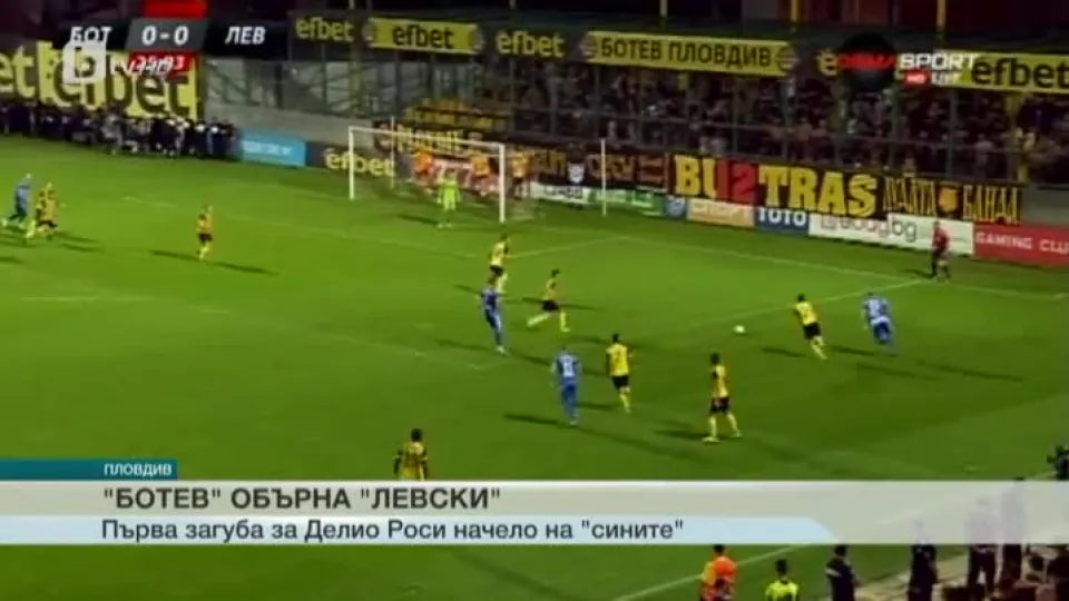Спорт - Обедна емисия с Николета Маданска - 11.09.2017