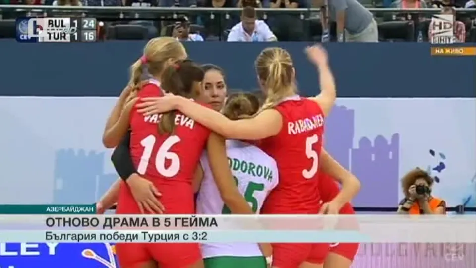 Спорт - Централна емисия с Елена Яръмова - 24.09.2017 г.