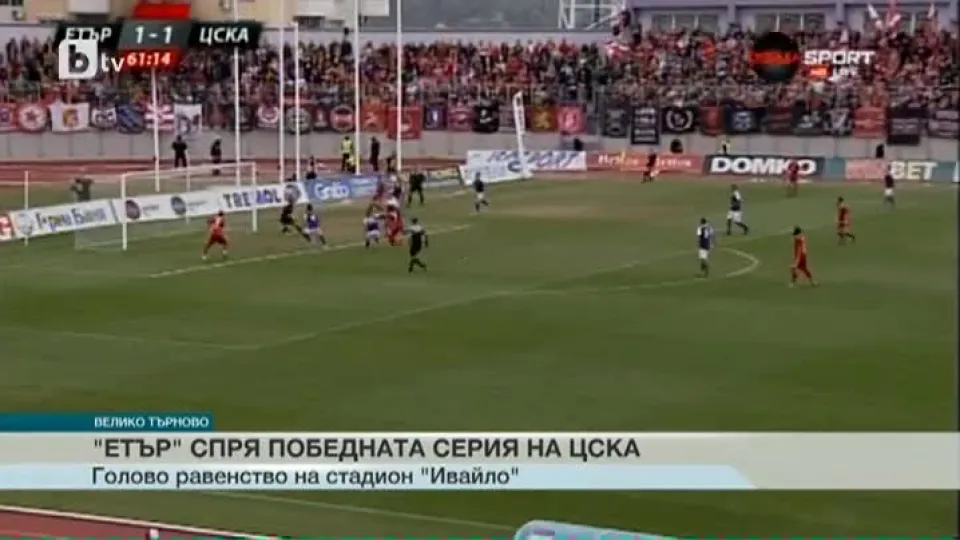Спорт - Централна емисия с Николета Маданска - 30.09.2017 г.