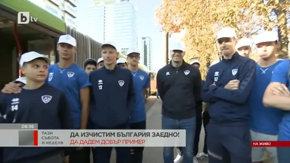 Волейболният 