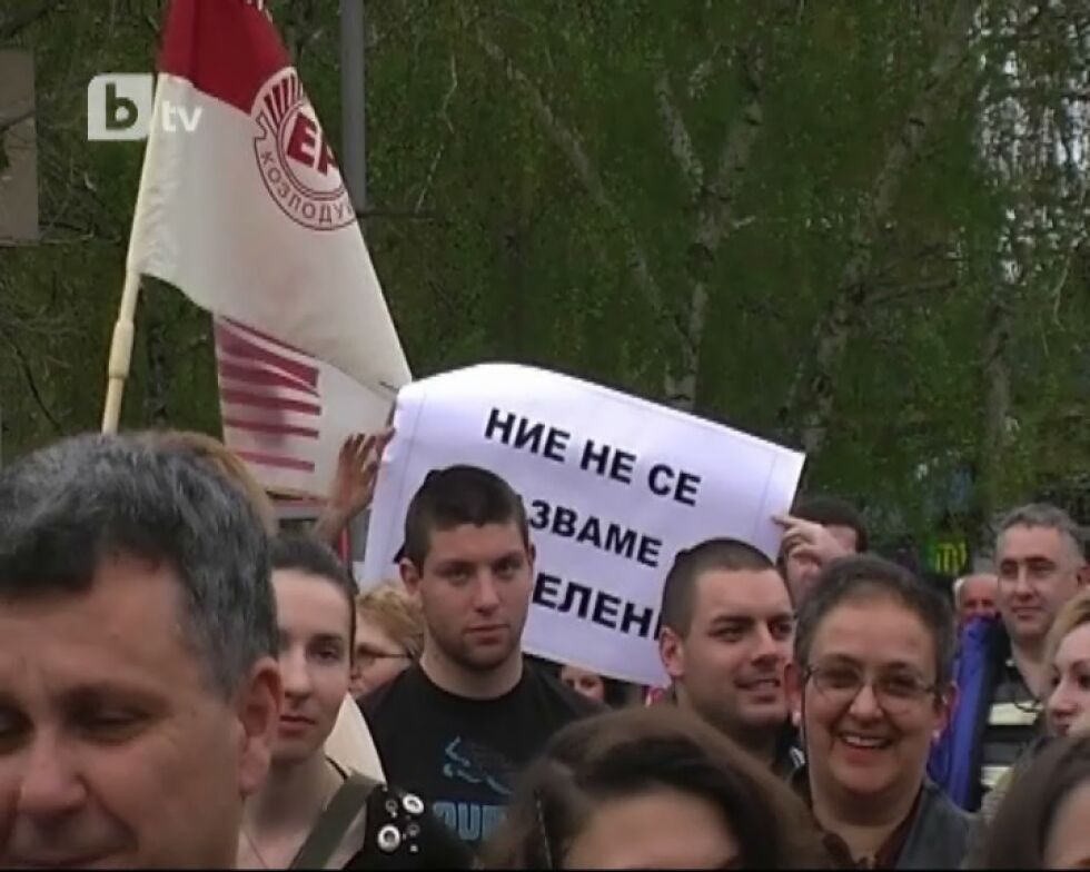 Хиляди на протест срещу спирането на АЕЦ "Белене”
