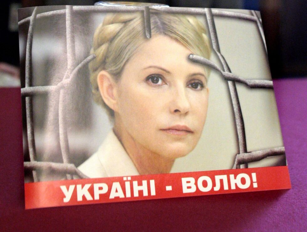 Юлия Тимошенко излезе на свобода
