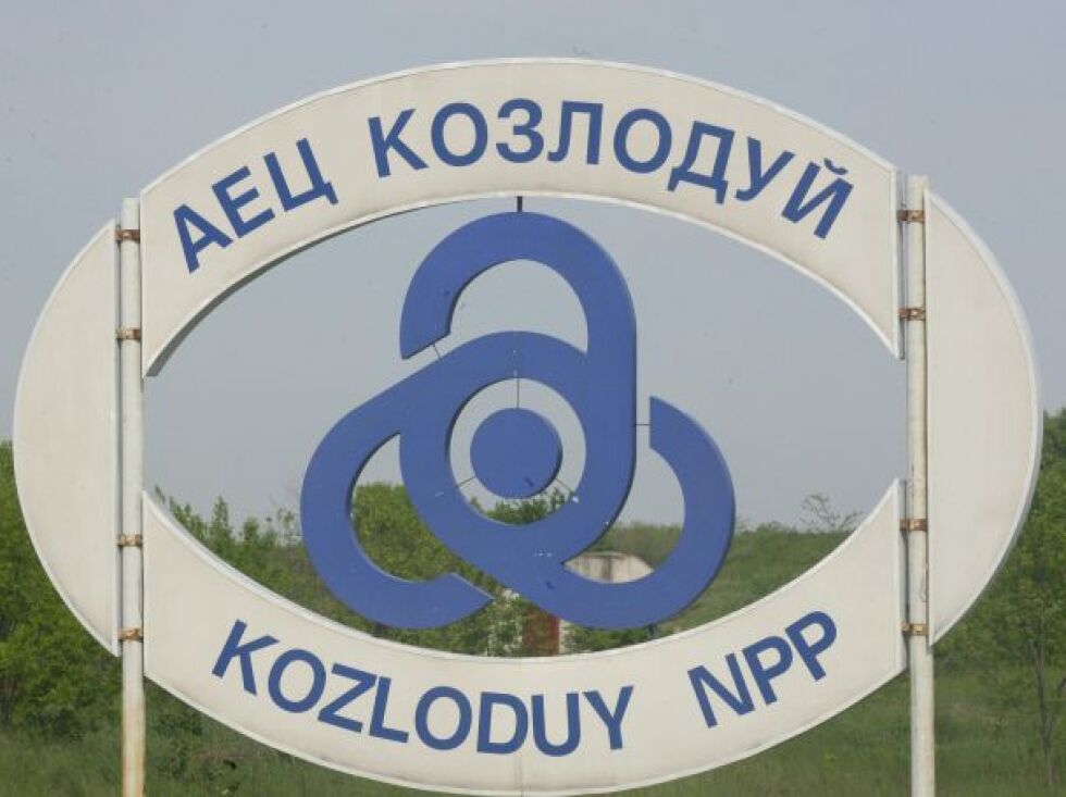 АЕЦ "Козлодуй" е с ново ръководство
