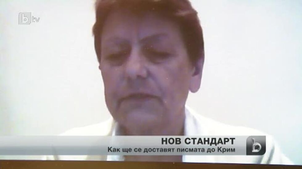 Получател: Крим, Русия