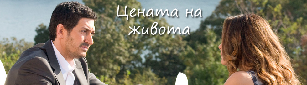 Епизод 84 - bTV Media Group - bTV