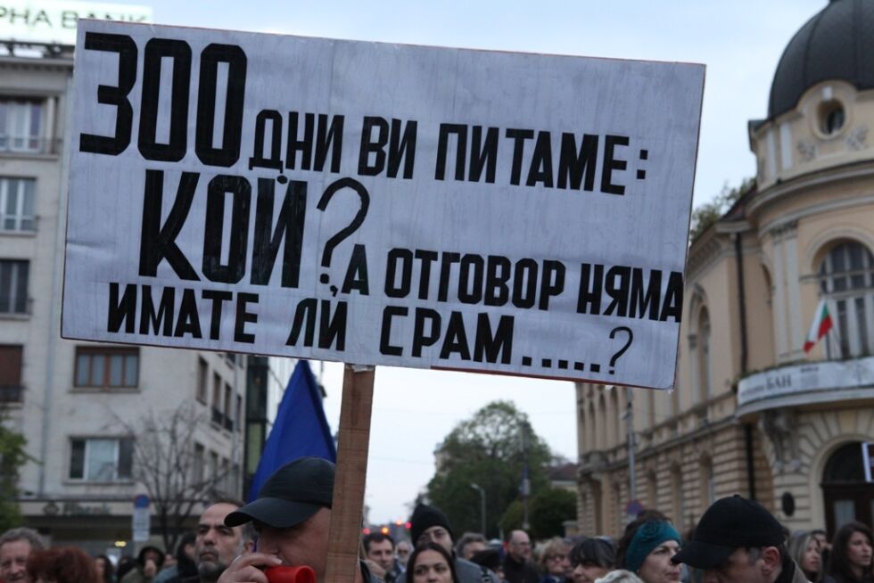 Ден 300 от началото на "#Дансwithme" (СНИМКИ)